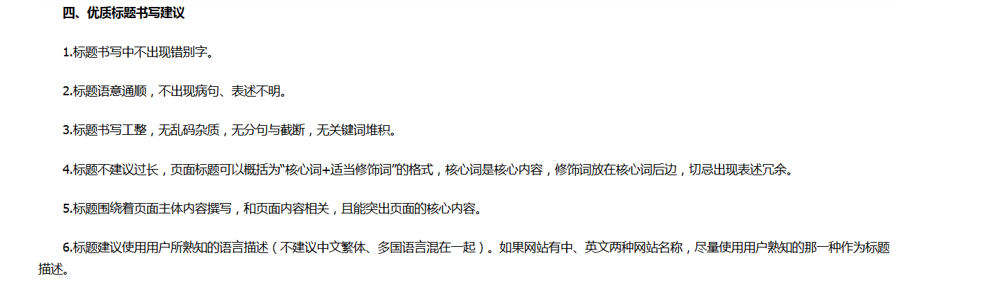 優質標題書寫建議.png