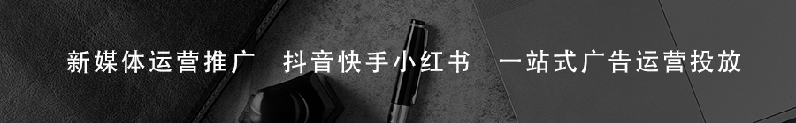 新媒體運營推廣