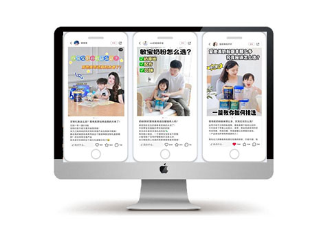 母嬰筆記代運營